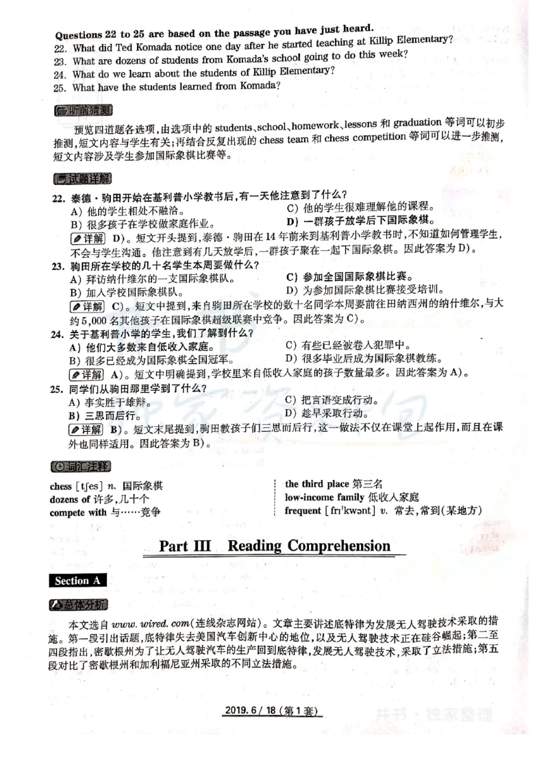 大学英语四级考试答案及解析卷1-3_最新更新，视频都在这_2026、6月四级速转存易和谐_四六级真题+资料包_四级真题_2019年6月CET4