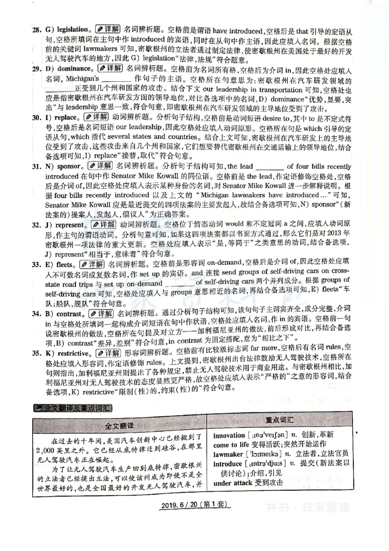 大学英语四级考试答案及解析卷1-3_最新更新，视频都在这_2026、6月四级速转存易和谐_四六级真题+资料包_四级真题_2019年6月CET4