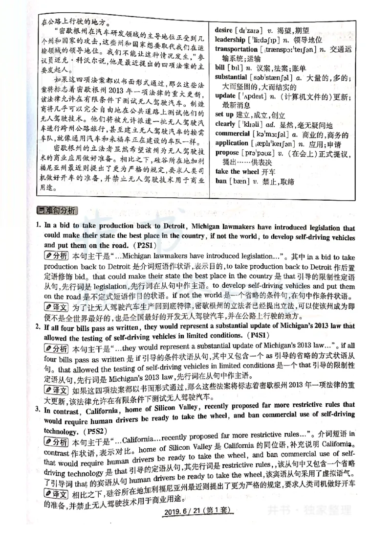 大学英语四级考试答案及解析卷1-3_最新更新，视频都在这_2026、6月四级速转存易和谐_四六级真题+资料包_四级真题_2019年6月CET4
