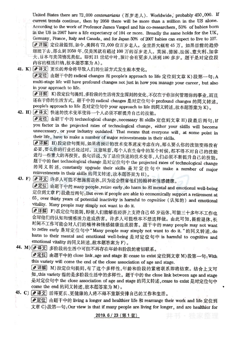 大学英语四级考试答案及解析卷1-3_最新更新，视频都在这_2026、6月四级速转存易和谐_四六级真题+资料包_四级真题_2019年6月CET4