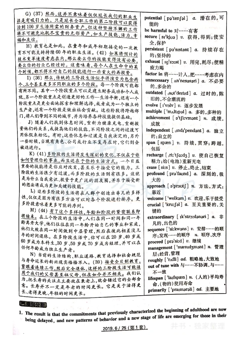 大学英语四级考试答案及解析卷1-3_最新更新，视频都在这_2026、6月四级速转存易和谐_四六级真题+资料包_四级真题_2019年6月CET4