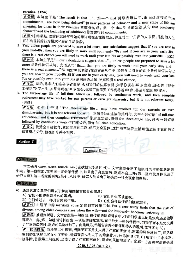 大学英语四级考试答案及解析卷1-3_最新更新，视频都在这_2026、6月四级速转存易和谐_四六级真题+资料包_四级真题_2019年6月CET4