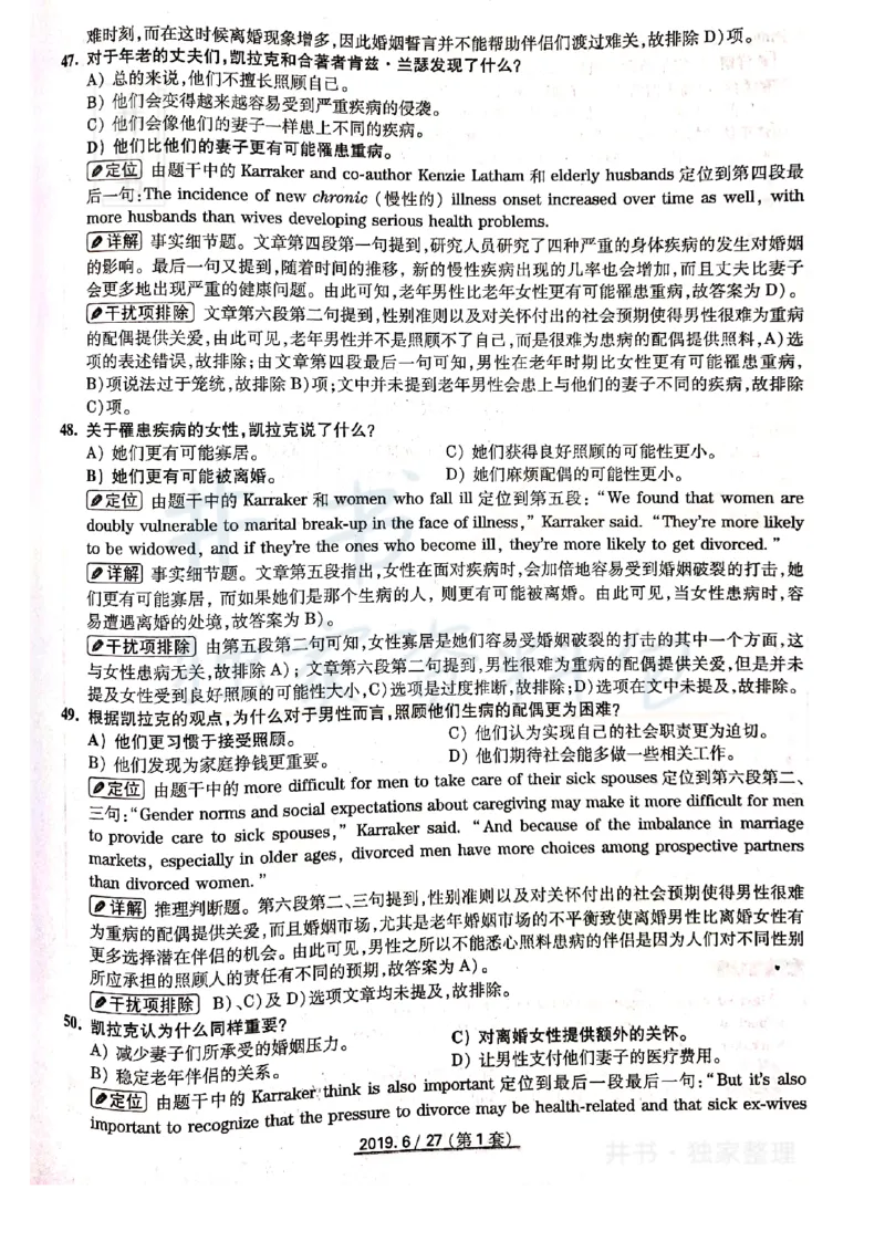 大学英语四级考试答案及解析卷1-3_最新更新，视频都在这_2026、6月四级速转存易和谐_四六级真题+资料包_四级真题_2019年6月CET4