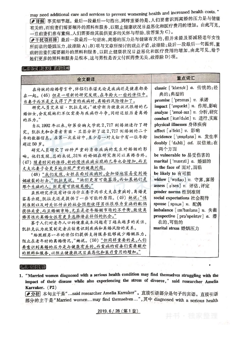 大学英语四级考试答案及解析卷1-3_最新更新，视频都在这_2026、6月四级速转存易和谐_四六级真题+资料包_四级真题_2019年6月CET4
