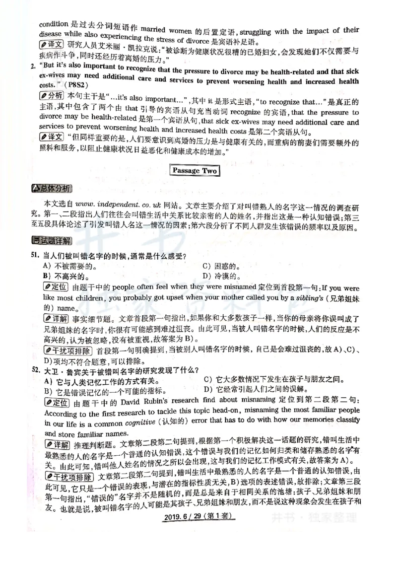 大学英语四级考试答案及解析卷1-3_最新更新，视频都在这_2026、6月四级速转存易和谐_四六级真题+资料包_四级真题_2019年6月CET4