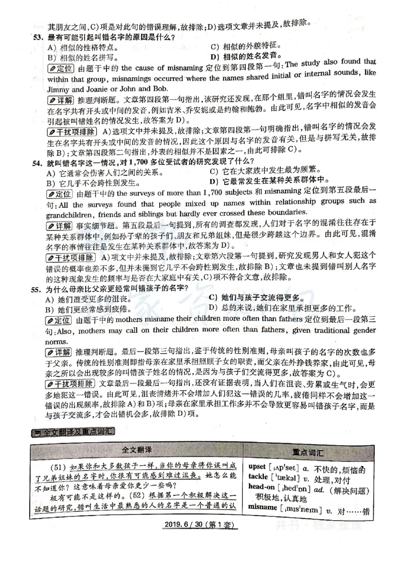 大学英语四级考试答案及解析卷1-3_最新更新，视频都在这_2026、6月四级速转存易和谐_四六级真题+资料包_四级真题_2019年6月CET4