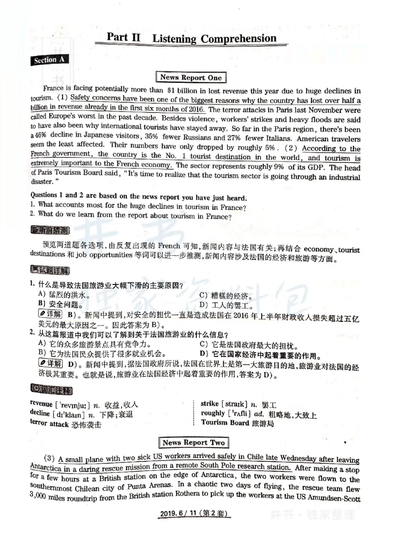 大学英语四级考试答案及解析卷1-3_最新更新，视频都在这_2026、6月四级速转存易和谐_四六级真题+资料包_四级真题_2019年6月CET4