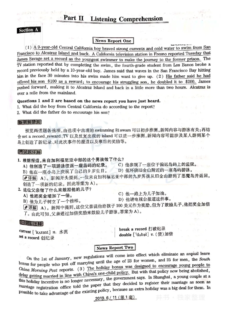 大学英语四级考试答案及解析卷1-3_最新更新，视频都在这_2026、6月四级速转存易和谐_四六级真题+资料包_四级真题_2019年6月CET4