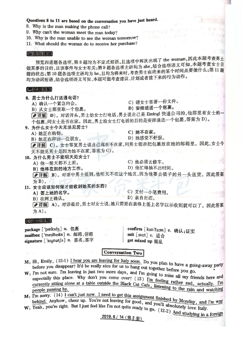 大学英语四级考试答案及解析卷1-3_最新更新，视频都在这_2026、6月四级速转存易和谐_四六级真题+资料包_四级真题_2019年6月CET4