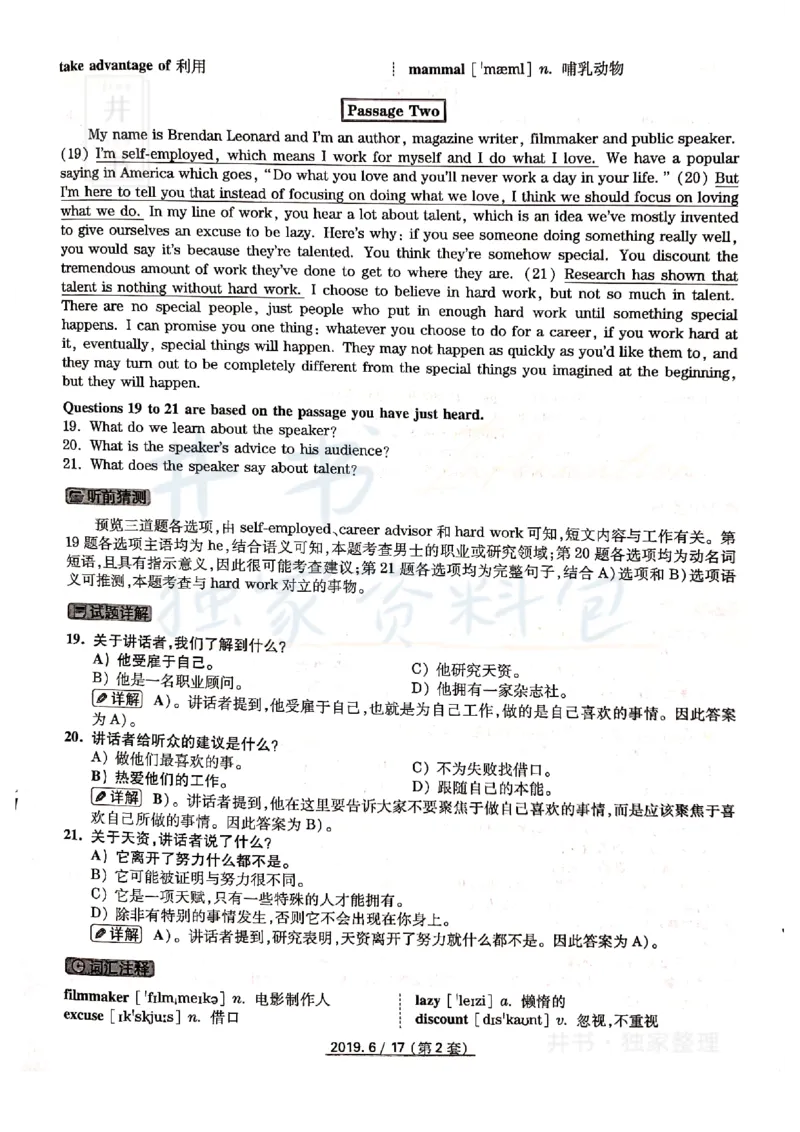大学英语四级考试答案及解析卷1-3_最新更新，视频都在这_2026、6月四级速转存易和谐_四六级真题+资料包_四级真题_2019年6月CET4