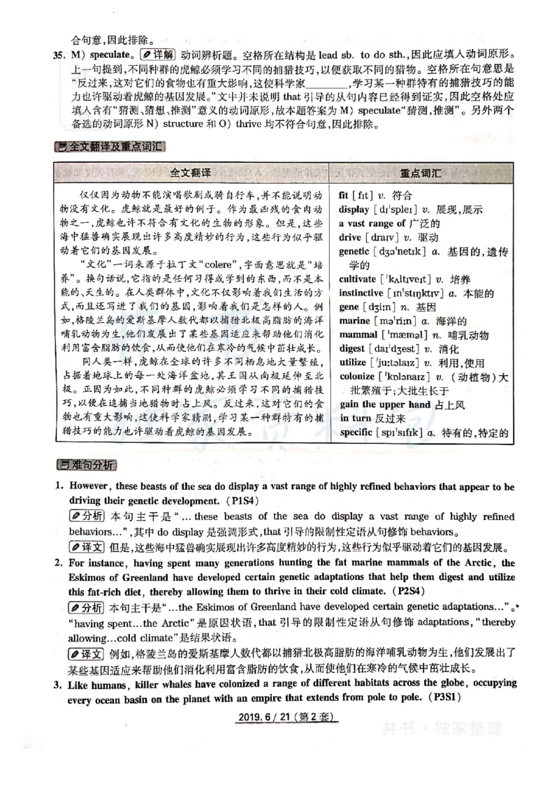 大学英语四级考试答案及解析卷1-3_最新更新，视频都在这_2026、6月四级速转存易和谐_四六级真题+资料包_四级真题_2019年6月CET4