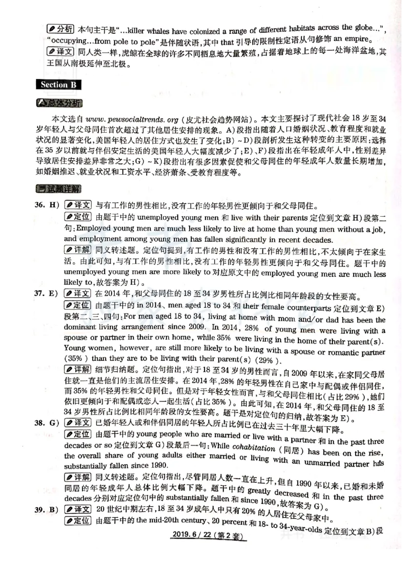 大学英语四级考试答案及解析卷1-3_最新更新，视频都在这_2026、6月四级速转存易和谐_四六级真题+资料包_四级真题_2019年6月CET4
