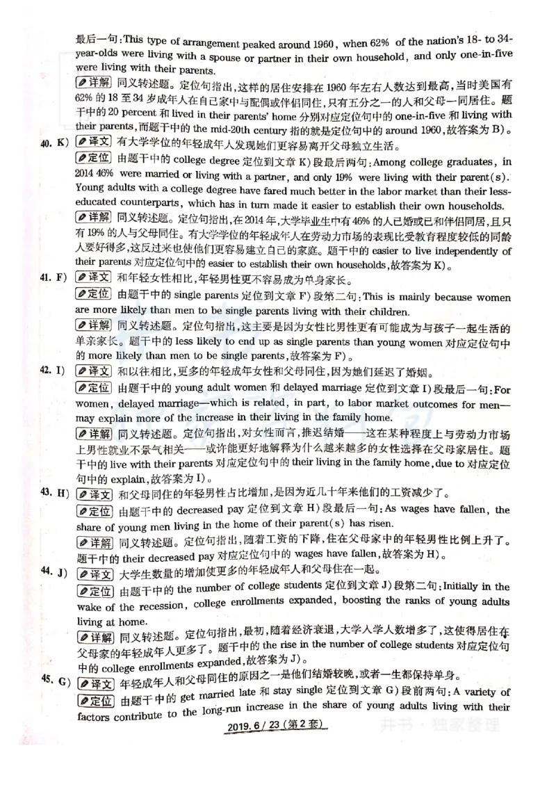 大学英语四级考试答案及解析卷1-3_最新更新，视频都在这_2026、6月四级速转存易和谐_四六级真题+资料包_四级真题_2019年6月CET4
