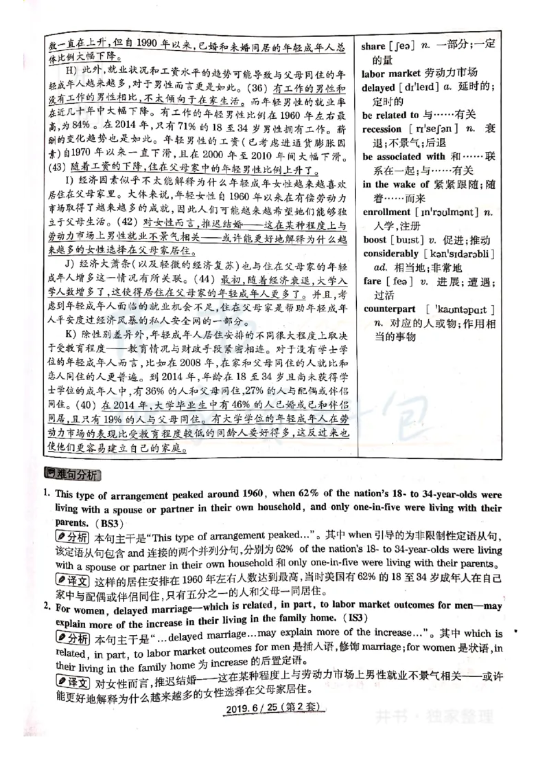 大学英语四级考试答案及解析卷1-3_最新更新，视频都在这_2026、6月四级速转存易和谐_四六级真题+资料包_四级真题_2019年6月CET4