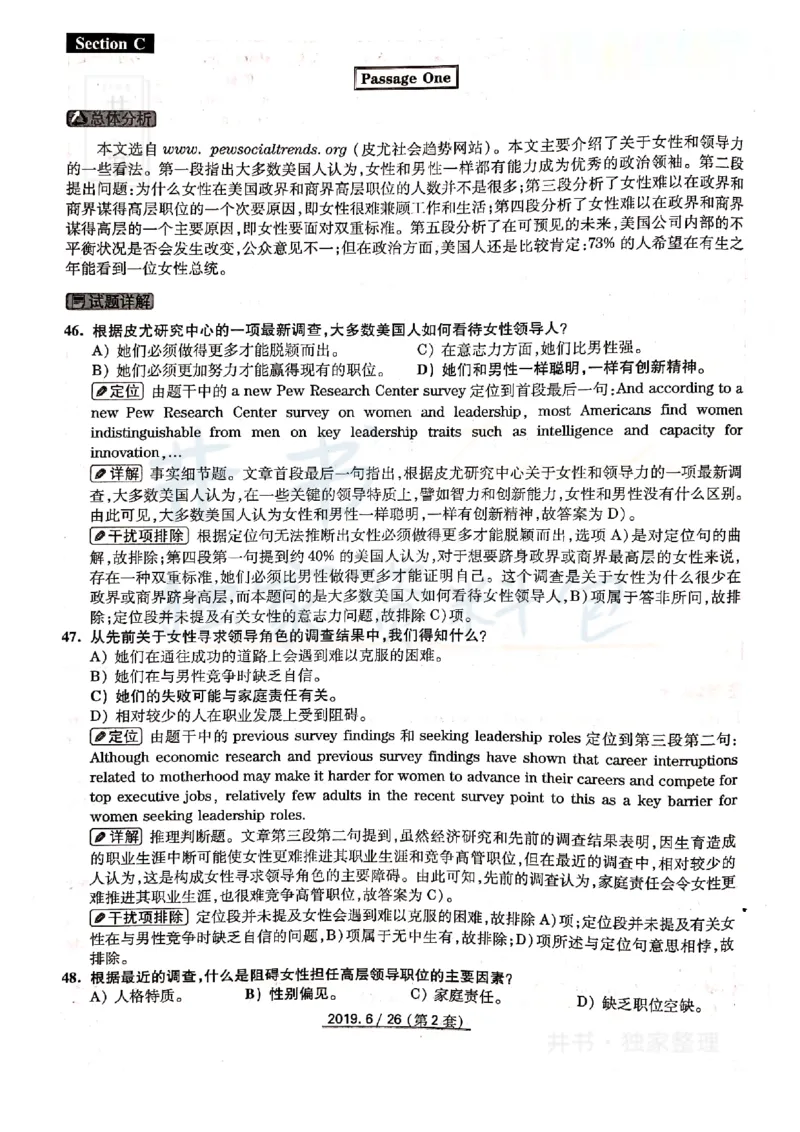 大学英语四级考试答案及解析卷1-3_最新更新，视频都在这_2026、6月四级速转存易和谐_四六级真题+资料包_四级真题_2019年6月CET4