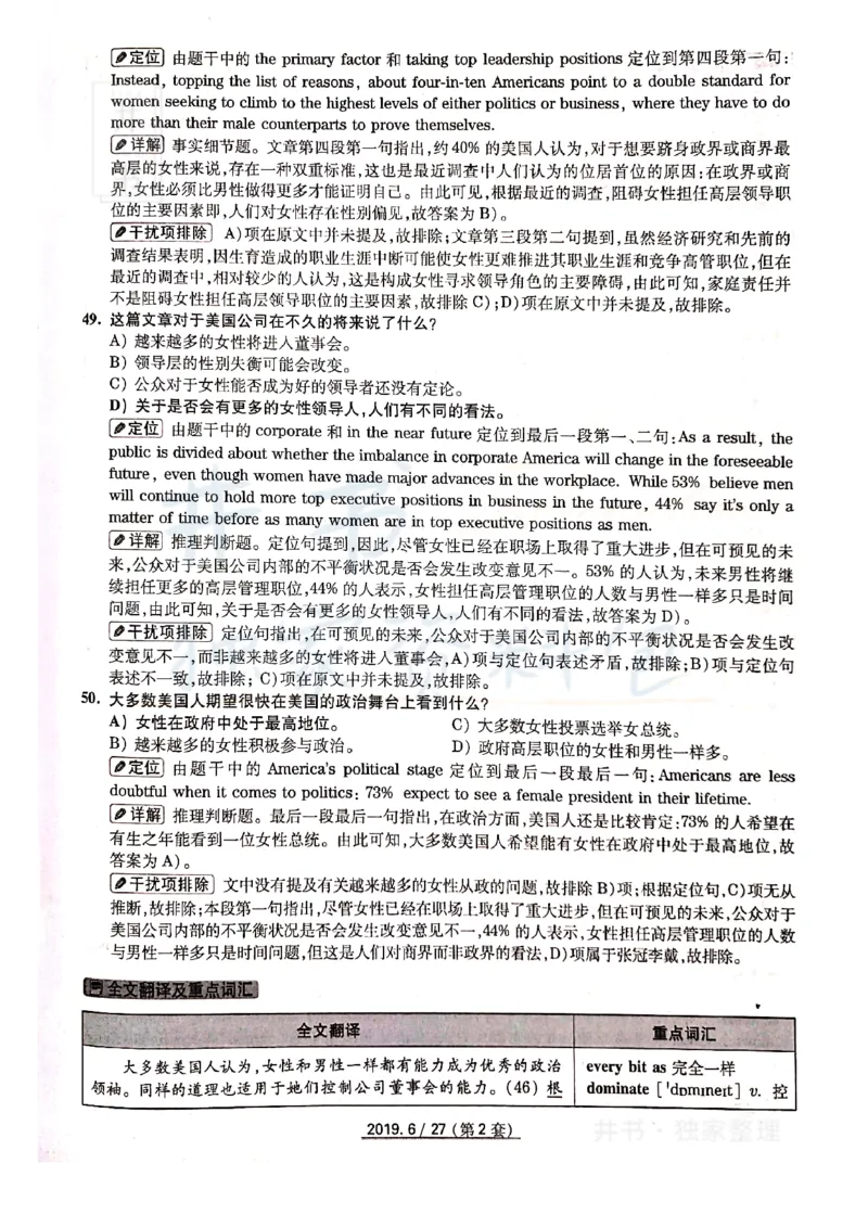 大学英语四级考试答案及解析卷1-3_最新更新，视频都在这_2026、6月四级速转存易和谐_四六级真题+资料包_四级真题_2019年6月CET4
