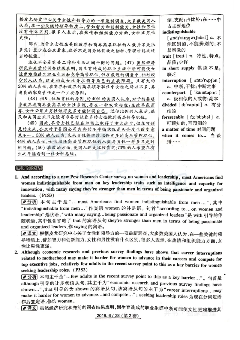大学英语四级考试答案及解析卷1-3_最新更新，视频都在这_2026、6月四级速转存易和谐_四六级真题+资料包_四级真题_2019年6月CET4