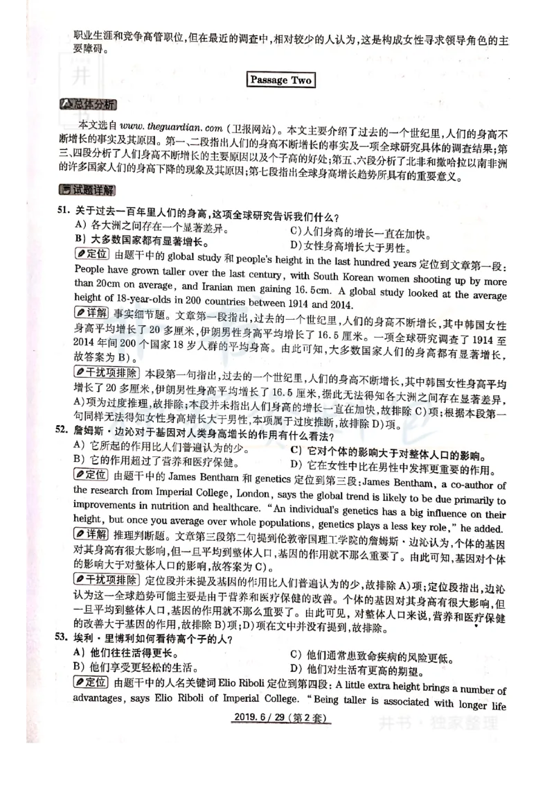 大学英语四级考试答案及解析卷1-3_最新更新，视频都在这_2026、6月四级速转存易和谐_四六级真题+资料包_四级真题_2019年6月CET4