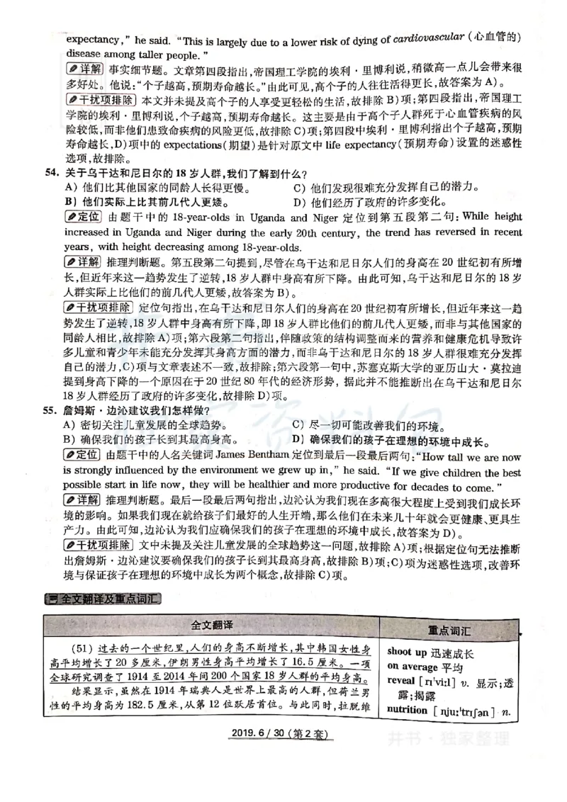 大学英语四级考试答案及解析卷1-3_最新更新，视频都在这_2026、6月四级速转存易和谐_四六级真题+资料包_四级真题_2019年6月CET4