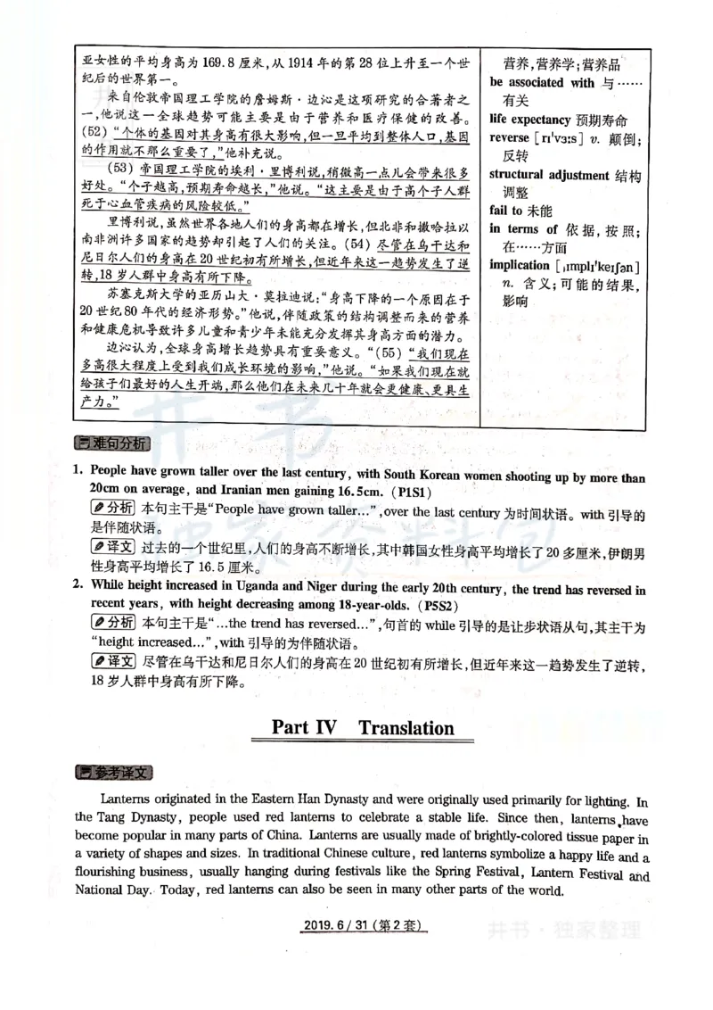 大学英语四级考试答案及解析卷1-3_最新更新，视频都在这_2026、6月四级速转存易和谐_四六级真题+资料包_四级真题_2019年6月CET4