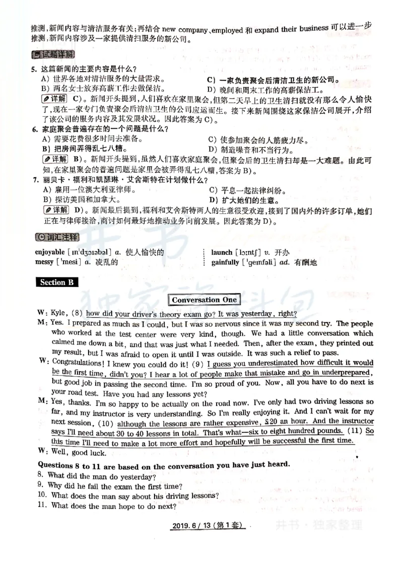 大学英语四级考试答案及解析卷1-3_最新更新，视频都在这_2026、6月四级速转存易和谐_四六级真题+资料包_四级真题_2019年6月CET4