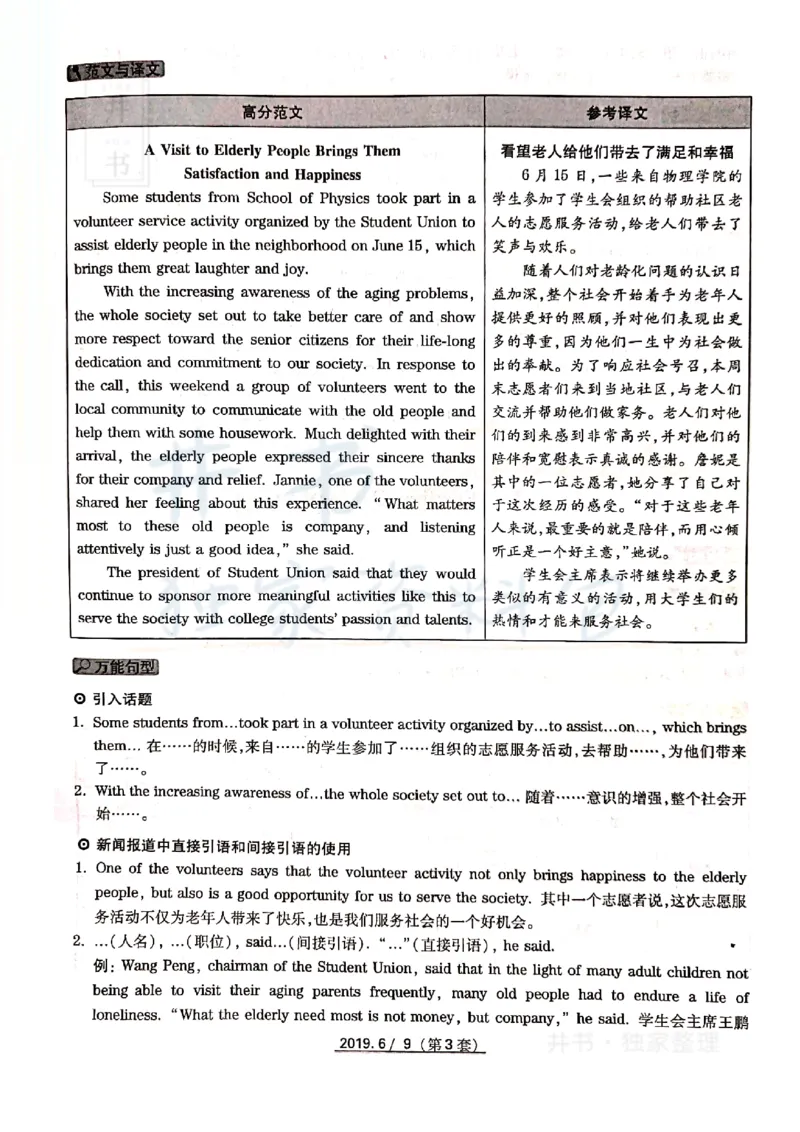 大学英语四级考试答案及解析卷1-3_最新更新，视频都在这_2026、6月四级速转存易和谐_四六级真题+资料包_四级真题_2019年6月CET4