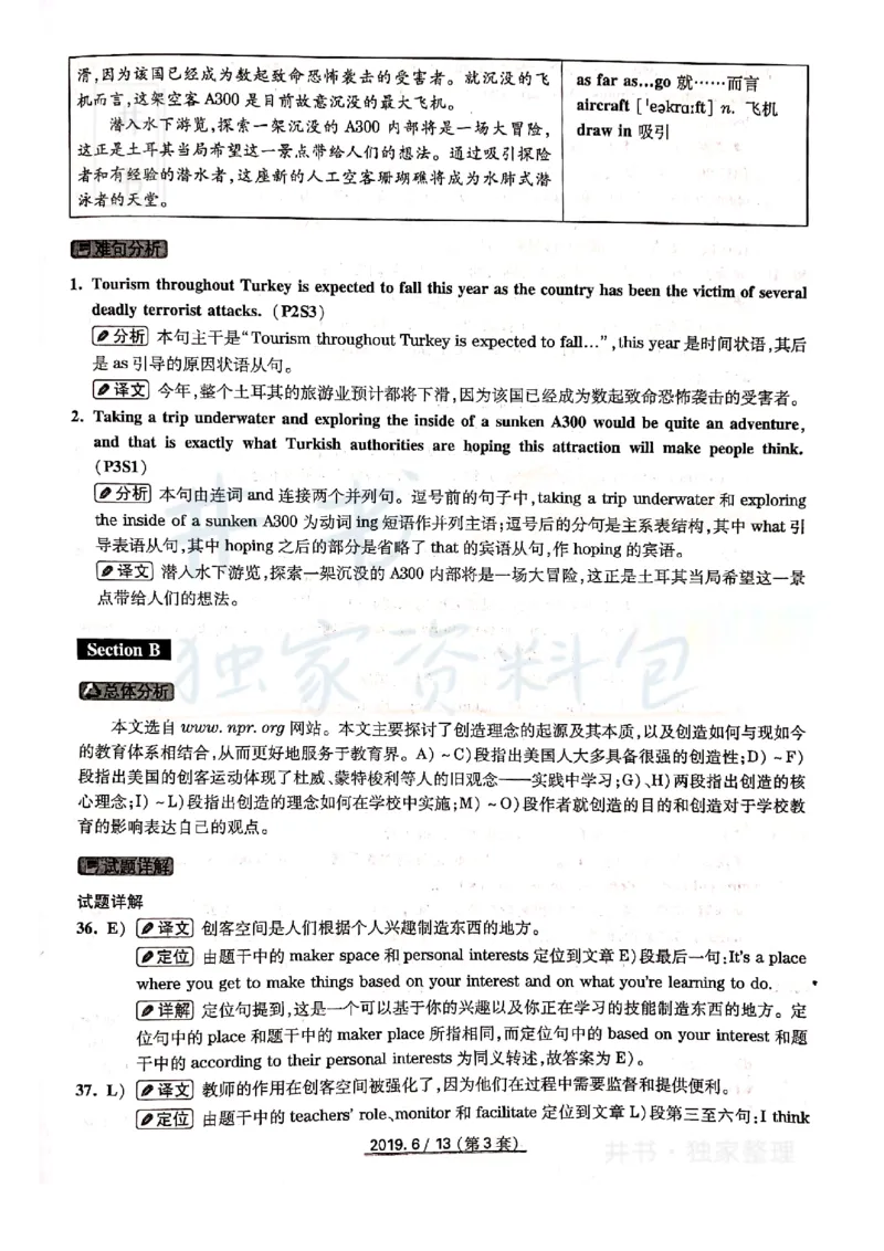 大学英语四级考试答案及解析卷1-3_最新更新，视频都在这_2026、6月四级速转存易和谐_四六级真题+资料包_四级真题_2019年6月CET4