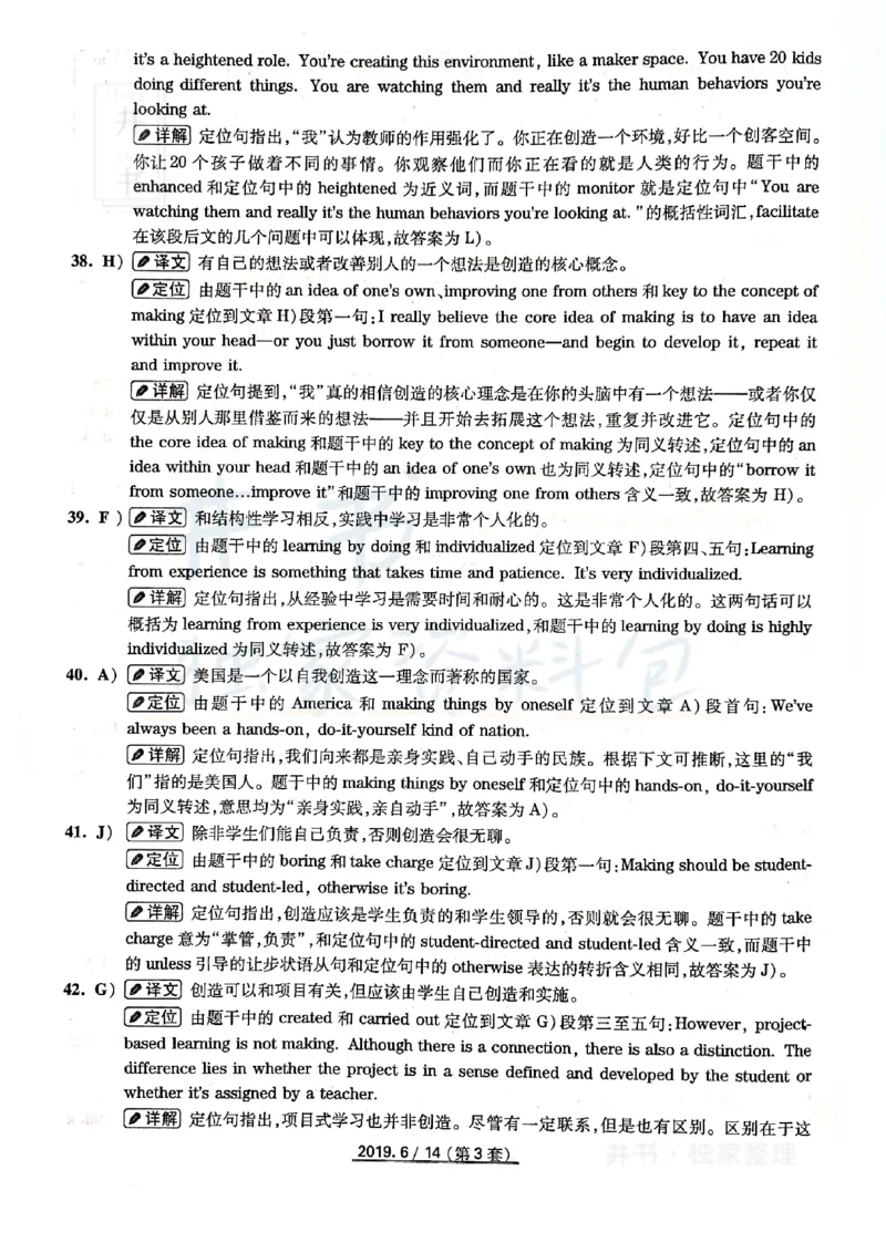 大学英语四级考试答案及解析卷1-3_最新更新，视频都在这_2026、6月四级速转存易和谐_四六级真题+资料包_四级真题_2019年6月CET4