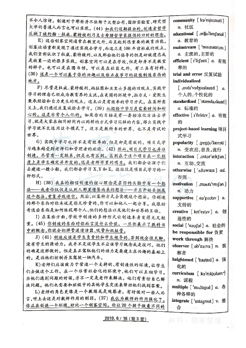 大学英语四级考试答案及解析卷1-3_最新更新，视频都在这_2026、6月四级速转存易和谐_四六级真题+资料包_四级真题_2019年6月CET4