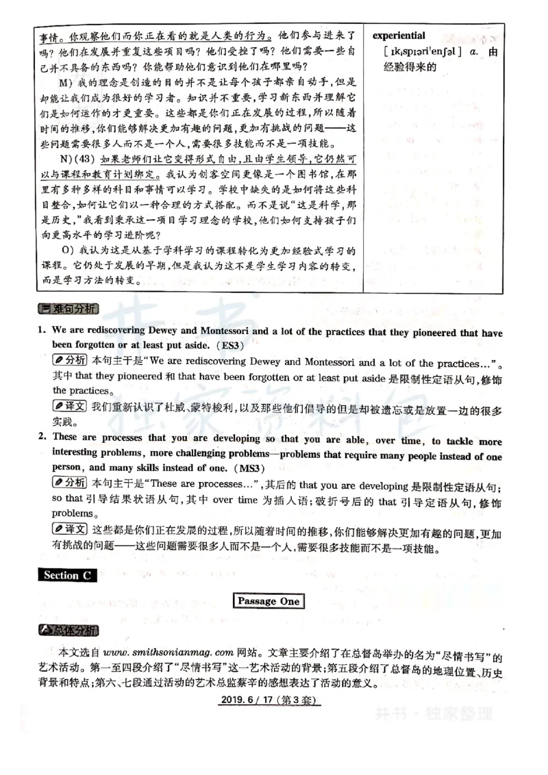 大学英语四级考试答案及解析卷1-3_最新更新，视频都在这_2026、6月四级速转存易和谐_四六级真题+资料包_四级真题_2019年6月CET4