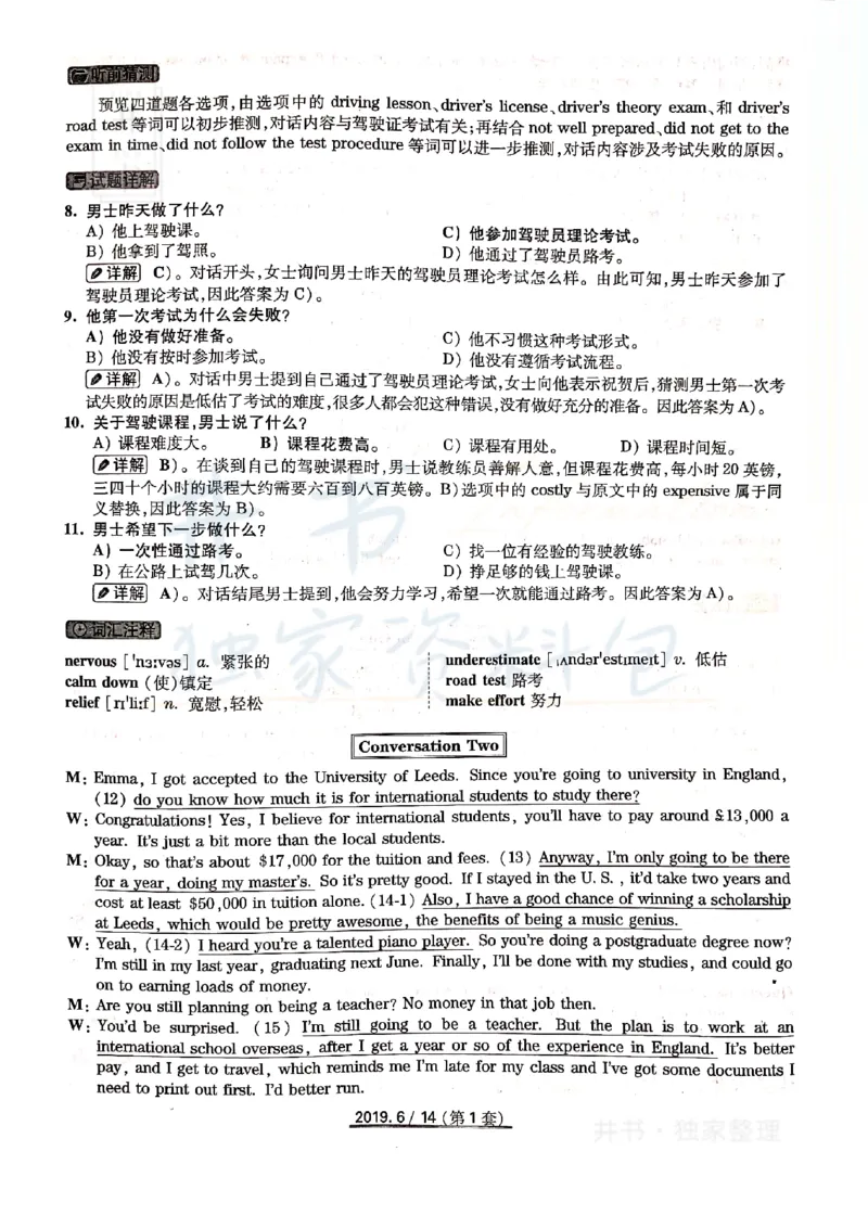 大学英语四级考试答案及解析卷1-3_最新更新，视频都在这_2026、6月四级速转存易和谐_四六级真题+资料包_四级真题_2019年6月CET4