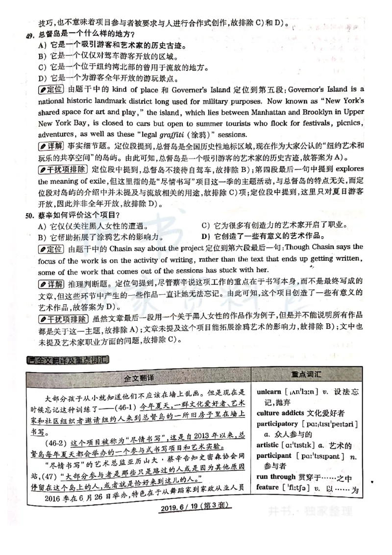 大学英语四级考试答案及解析卷1-3_最新更新，视频都在这_2026、6月四级速转存易和谐_四六级真题+资料包_四级真题_2019年6月CET4