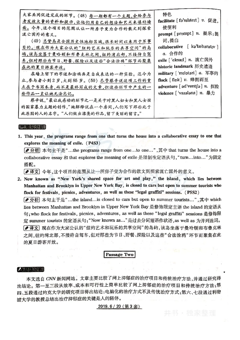 大学英语四级考试答案及解析卷1-3_最新更新，视频都在这_2026、6月四级速转存易和谐_四六级真题+资料包_四级真题_2019年6月CET4