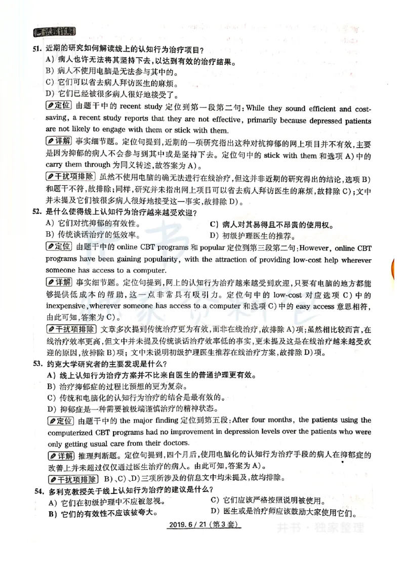 大学英语四级考试答案及解析卷1-3_最新更新，视频都在这_2026、6月四级速转存易和谐_四六级真题+资料包_四级真题_2019年6月CET4