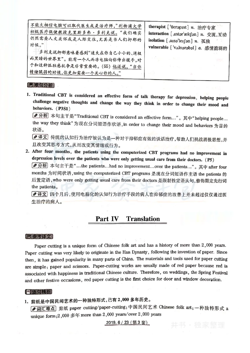 大学英语四级考试答案及解析卷1-3_最新更新，视频都在这_2026、6月四级速转存易和谐_四六级真题+资料包_四级真题_2019年6月CET4