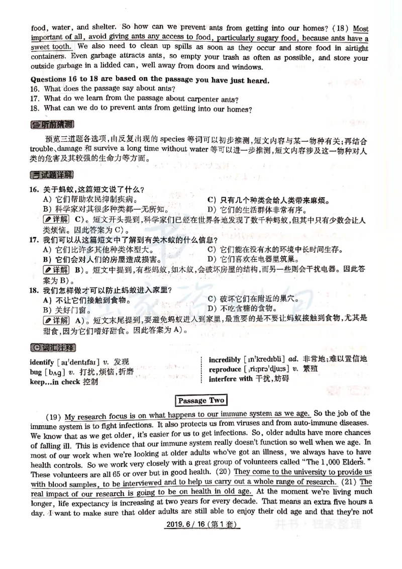 大学英语四级考试答案及解析卷1-3_最新更新，视频都在这_2026、6月四级速转存易和谐_四六级真题+资料包_四级真题_2019年6月CET4
