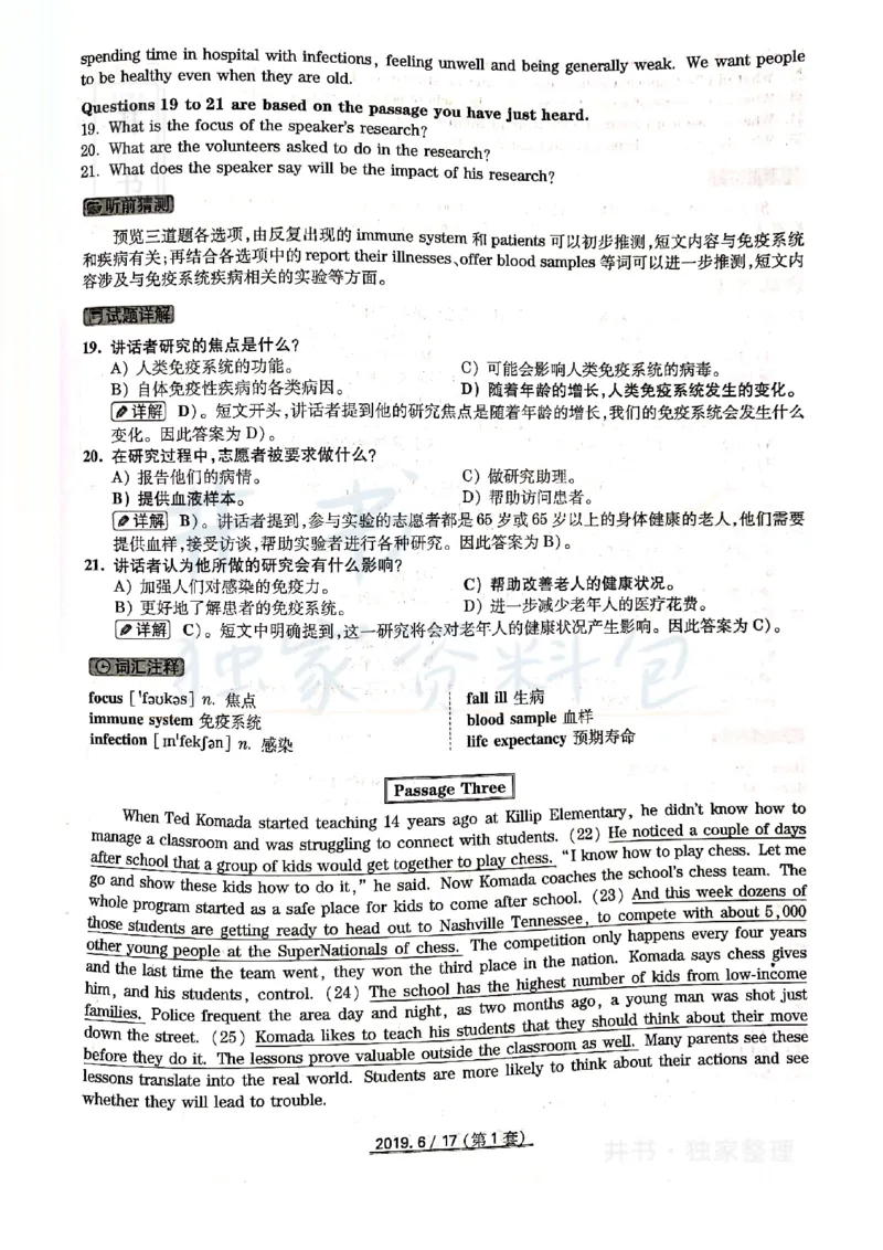 大学英语四级考试答案及解析卷1-3_最新更新，视频都在这_2026、6月四级速转存易和谐_四六级真题+资料包_四级真题_2019年6月CET4
