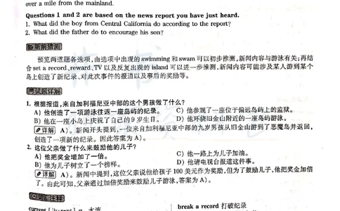 大学英语四级考试答案及解析卷1-3_最新更新，视频都在这_2026、6月四级速转存易和谐_四六级真题+资料包_四级真题_2019年6月CET4