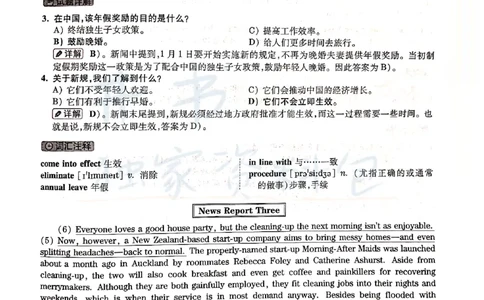 大学英语四级考试答案及解析卷1-3_最新更新，视频都在这_2026、6月四级速转存易和谐_四六级真题+资料包_四级真题_2019年6月CET4