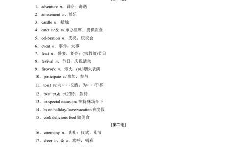 话题十　节假日活动_03高考英语_新高考复习资料_2022年新高考资料_2022年新高考英语一轮复习_2022年一轮复习新高考新教材_2022年新高考英语一轮复习讲义（新人教版）_50