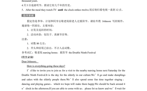 话题十　节假日活动_03高考英语_新高考复习资料_2022年新高考资料_2022年新高考英语一轮复习_2022年一轮复习新高考新教材_2022年新高考英语一轮复习讲义（新人教版）_50