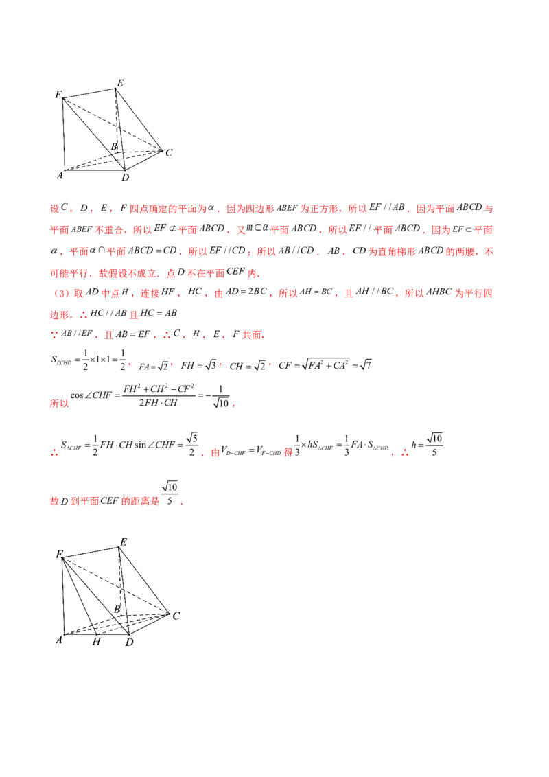 考向32空间点、线、面的位置关系（重点）-备战2022年高考数学一轮复习考点微专题（新高考地区专用）(30723922)_02高考数学_新高考复习资料_2022年新高考资料