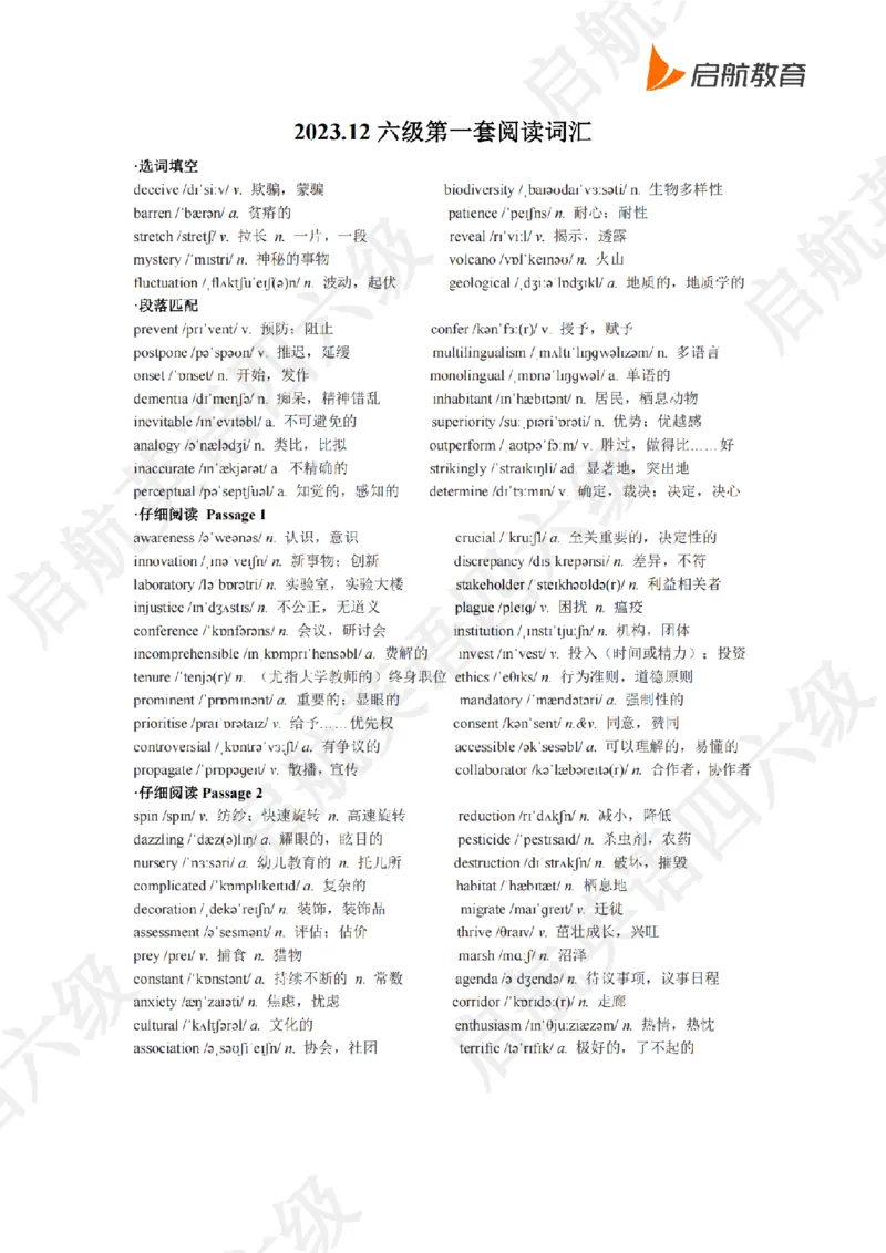 2023.12六级阅读词汇_最新更新，视频都在这_2026，6月六级速转存易和谐_0、2025年12月六级_01.启航六级全程班马天艺_09.2021-2025阅读真题词汇