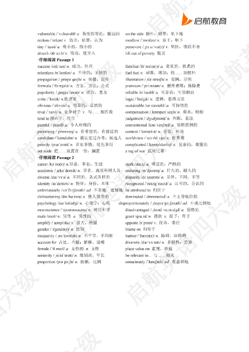 2023.12六级阅读词汇_最新更新，视频都在这_2026，6月六级速转存易和谐_0、2025年12月六级_01.启航六级全程班马天艺_09.2021-2025阅读真题词汇