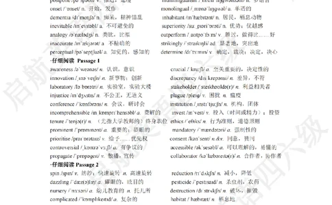 2023.12六级阅读词汇_最新更新，视频都在这_2026，6月六级速转存易和谐_0、2025年12月六级_01.启航六级全程班马天艺_09.2021-2025阅读真题词汇