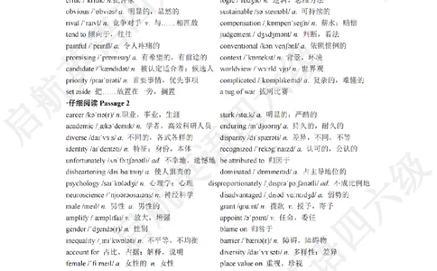 2023.12六级阅读词汇_最新更新，视频都在这_2026，6月六级速转存易和谐_0、2025年12月六级_01.启航六级全程班马天艺_09.2021-2025阅读真题词汇