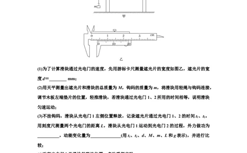 知识点46：探究动能定理及用能的方法测量动摩擦因数（原卷版）_04高考物理_新高考复习资料_2024新高考复习资料_一轮复习资料_基础版2024届高考物理一轮复习讲义及对应练习