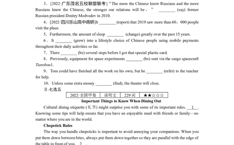 练习5　单句语法填空＋七选五＋完形填空_03高考英语_新高考复习资料_2023年新高考资料_专项复习_2023《微专题&middot;小练习》&middot;英语&middot;新教材（XL-4）