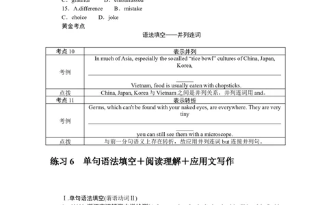 练习5　单句语法填空＋七选五＋完形填空_03高考英语_新高考复习资料_2023年新高考资料_专项复习_2023《微专题&middot;小练习》&middot;英语&middot;新教材（XL-4）