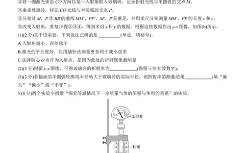 第一篇　专题六　第18练　热学和光学实验_04高考物理_2025年新高考资料_二轮复习_2025年高考物理大二轮_2025物理二轮专题复习学生用书Word版文档_二轮专题强化练+考前特训
